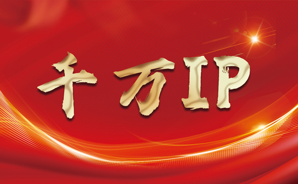 【大理代理IP】什么是静态IP？静态静态IP都能用来干什么？